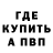 Меф мука Damian McDaniel