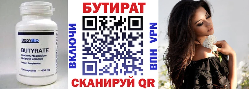 БУТИРАТ жидкий экстази  купить  сайты  Нижневартовск 