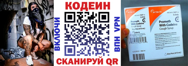 KRAKEN ССЫЛКА  Нижневартовск  Codein напиток Lean (лин) 